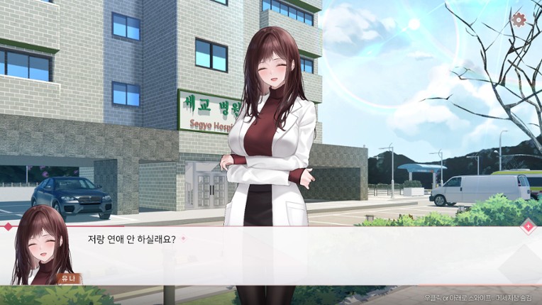 봄을 부르는 설녀 - 유나 screenshot