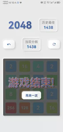 2048 Pro - Digital Merge Game Image