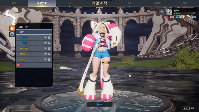 Storm Striker screenshot