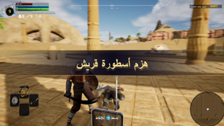 Ashes of Al-Ula Image