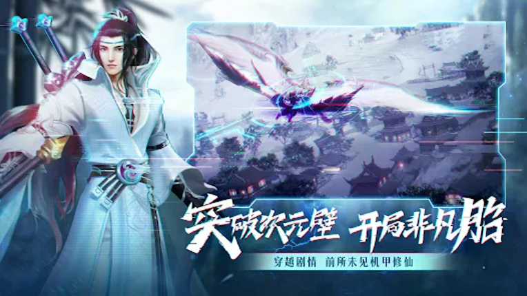 异界封仙录 screenshot