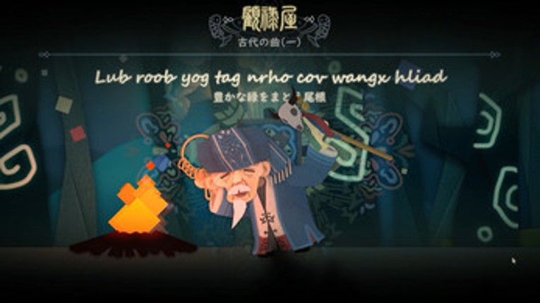 Songs of the Hmong苗歌モンの唄 Image