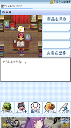 東方異想穴 Image