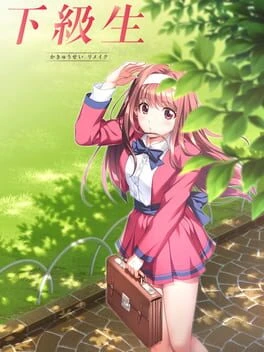 Games like Kakyuusei Remake