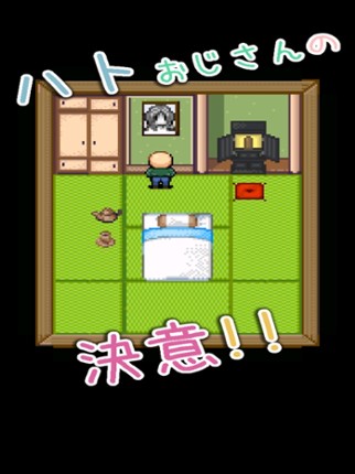 PigeonMan screenshot