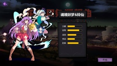 TOUHOU RHAPSODY OF MOON RABBIT Image