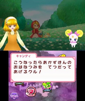 Smile Pretty Cure! Let's Go! Marchen World Image