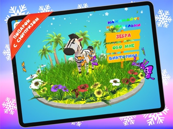 4D New Year screenshot