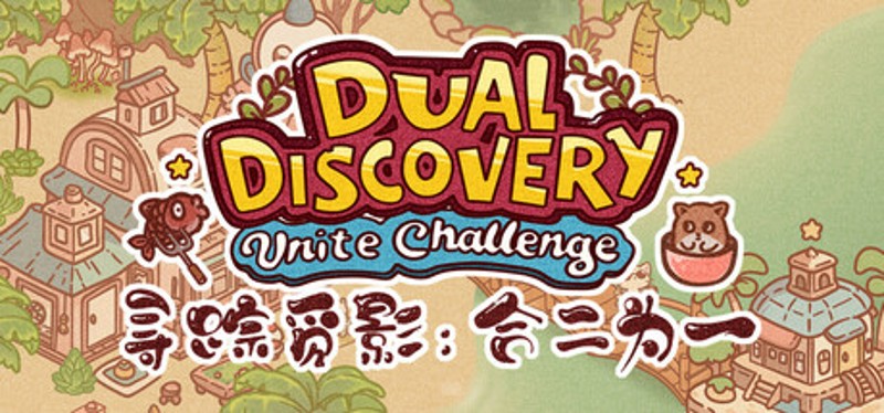 Dual Discovery: Unite Challenge 寻踪觅影：合二为一 Image