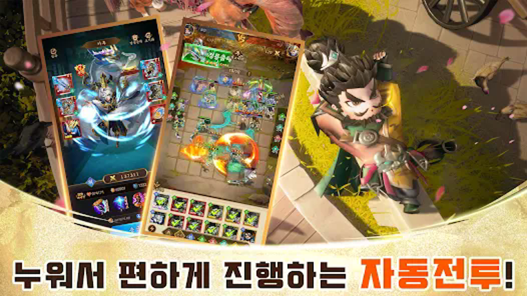 난투삼국: 국전삼국 screenshot