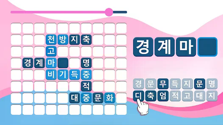 Wodpuz: Word Search Puzzles screenshot