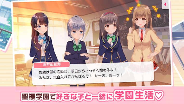 ガールフレンド(仮) 豪華声優による耳で萌える学園恋愛ゲーム Image