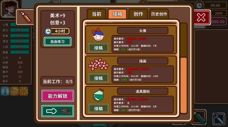 Legend of Homebody screenshot