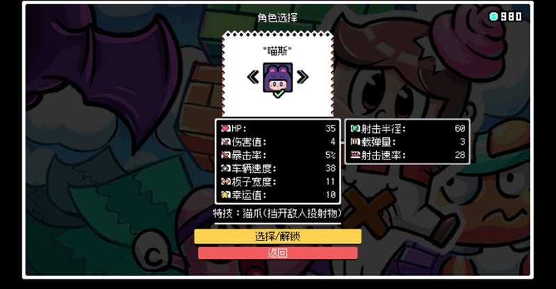 Let's bounce! Popsicle boy! screenshot