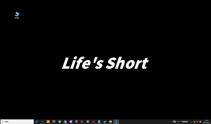Life's Short 人生苦短 screenshot