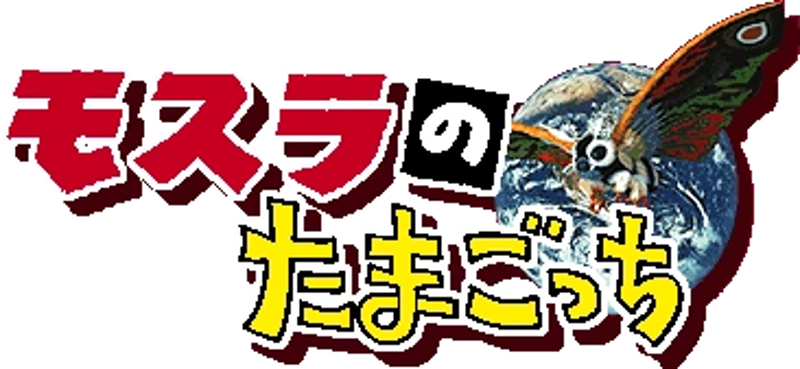 Mothra Tamagotchi Image