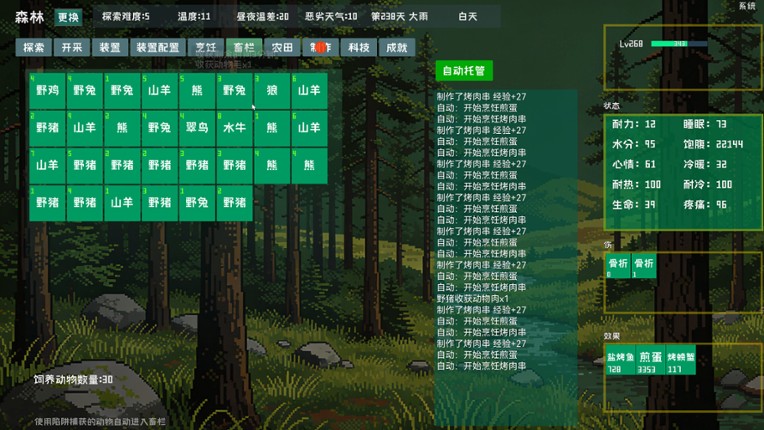 Primitive Environment Survival screenshot