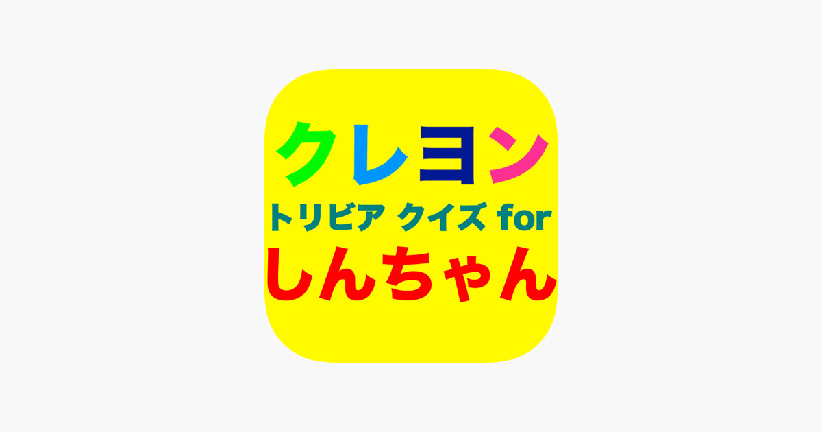 Games like Quiz for Crayon Shinchan