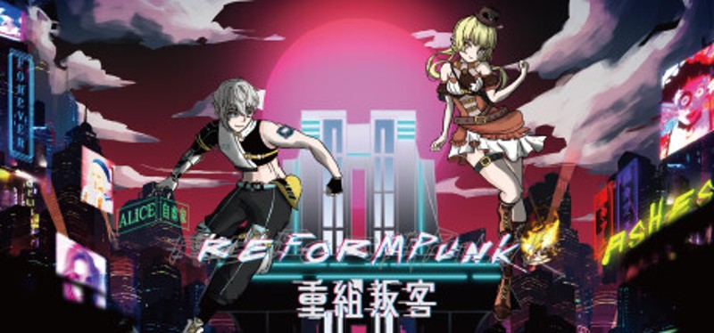 Reformpunk重組叛客 Image