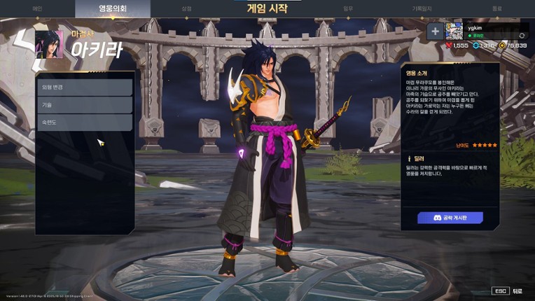 Storm Striker screenshot