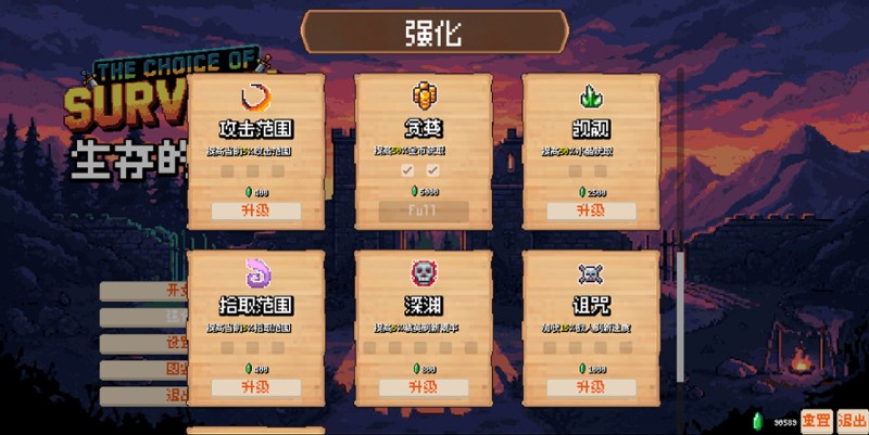 The Choice Of Survival Image