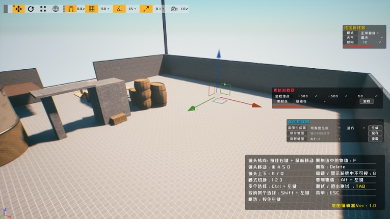 世界岛编辑器 screenshot