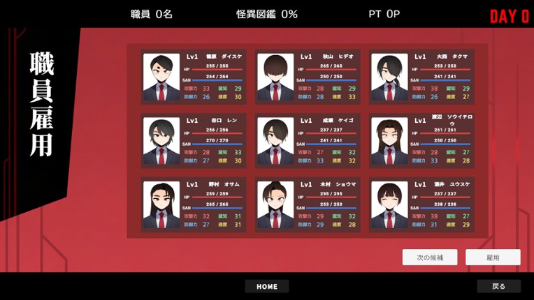 怪異対策特異機関ー幻視天研所ー Image