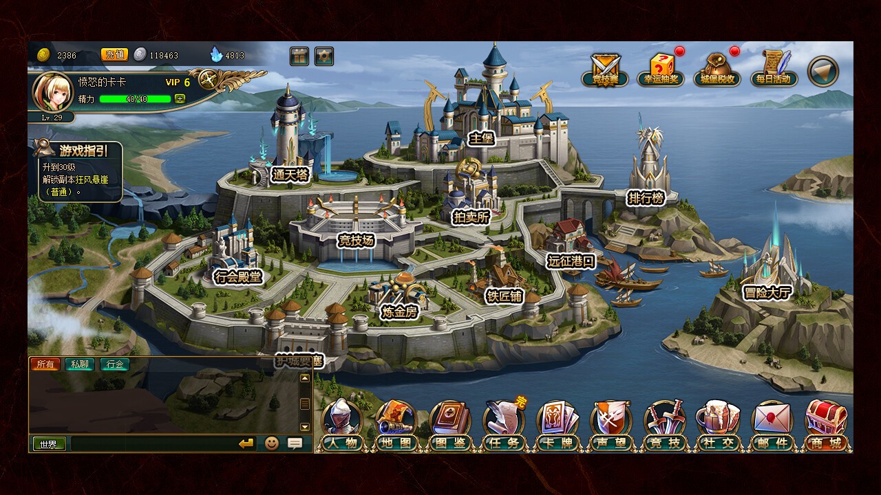 Games like 火焰征程