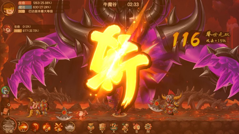 造梦西游：无双 screenshot