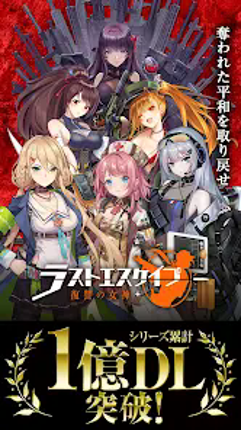 Last Escape -70+ Military Girl Image