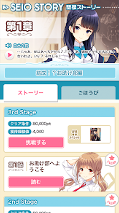 ガールフレンド(仮) 豪華声優による耳で萌える学園恋愛ゲーム screenshot