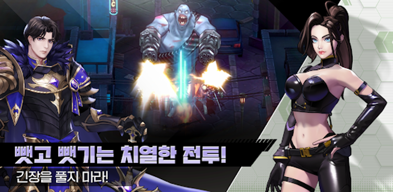 LOSTCITY(로스트시티) : ZERO screenshot