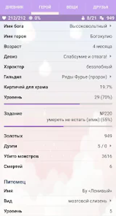 Годвилль screenshot