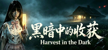 Games like Harvest in the Dark