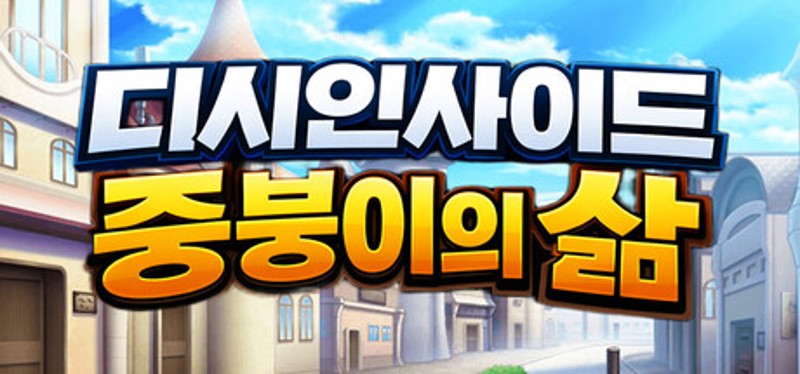 Jungbung's Life Image