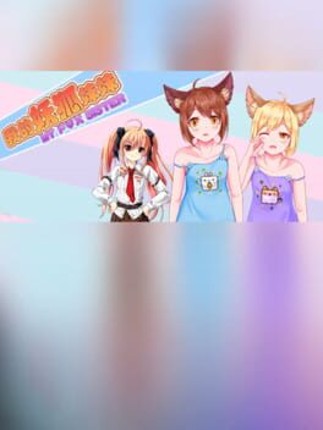 My Fox Sister Image