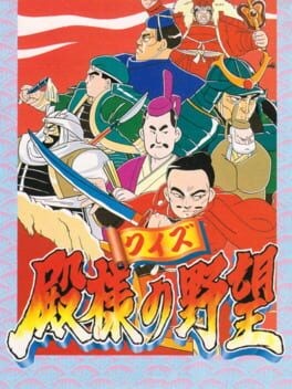 Games like Quiz Tonosama no Yabou