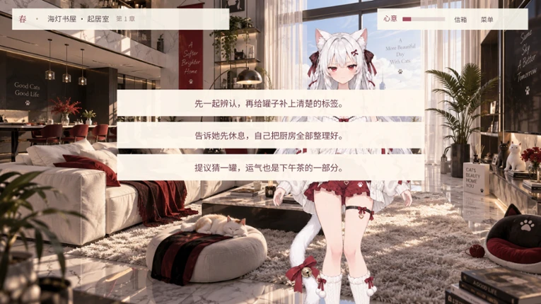 Seasons With You screenshot