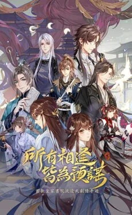 The Moonlit Oath Image
