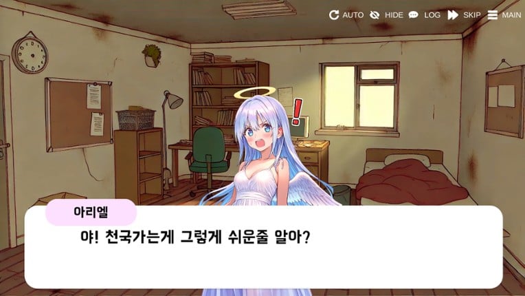 To Heaven screenshot