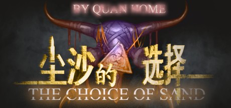 Games like The Choice of Sand