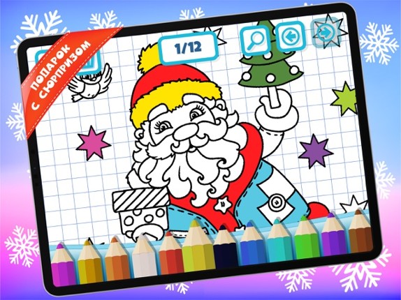 4D New Year screenshot