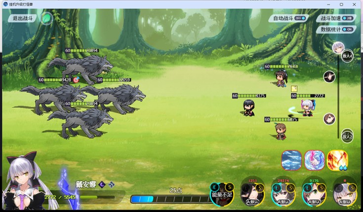 AFK leveling fight monsters screenshot