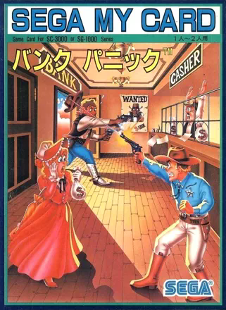 Games like Bank Panic