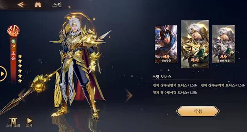 갓삼국 Image