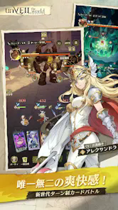 アンベイル ザ ワールド screenshot