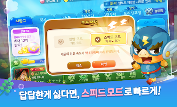 한게임 신맞고 : 대한민국 원조 고스톱 screenshot