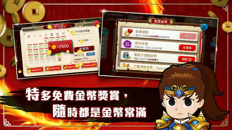 暗棋大戰Online screenshot