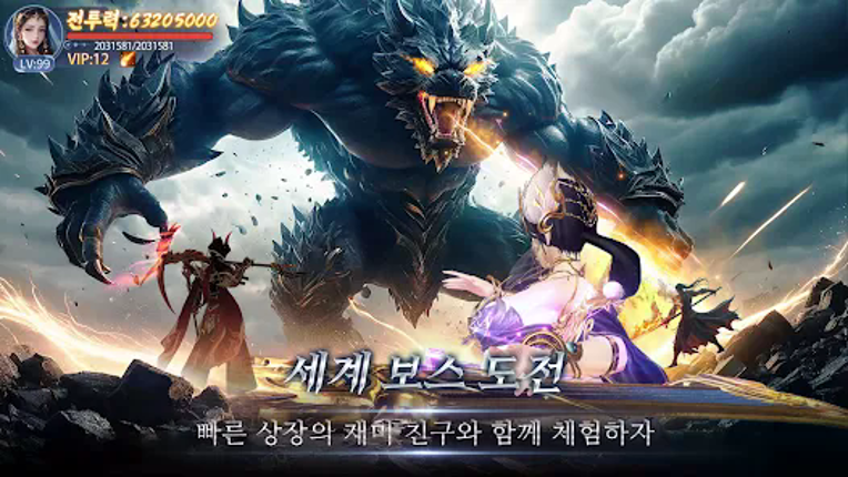신 선혼: 리버스 screenshot