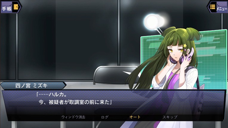 Suspects Room: Keishichou Monzensho Torishirabe-han screenshot